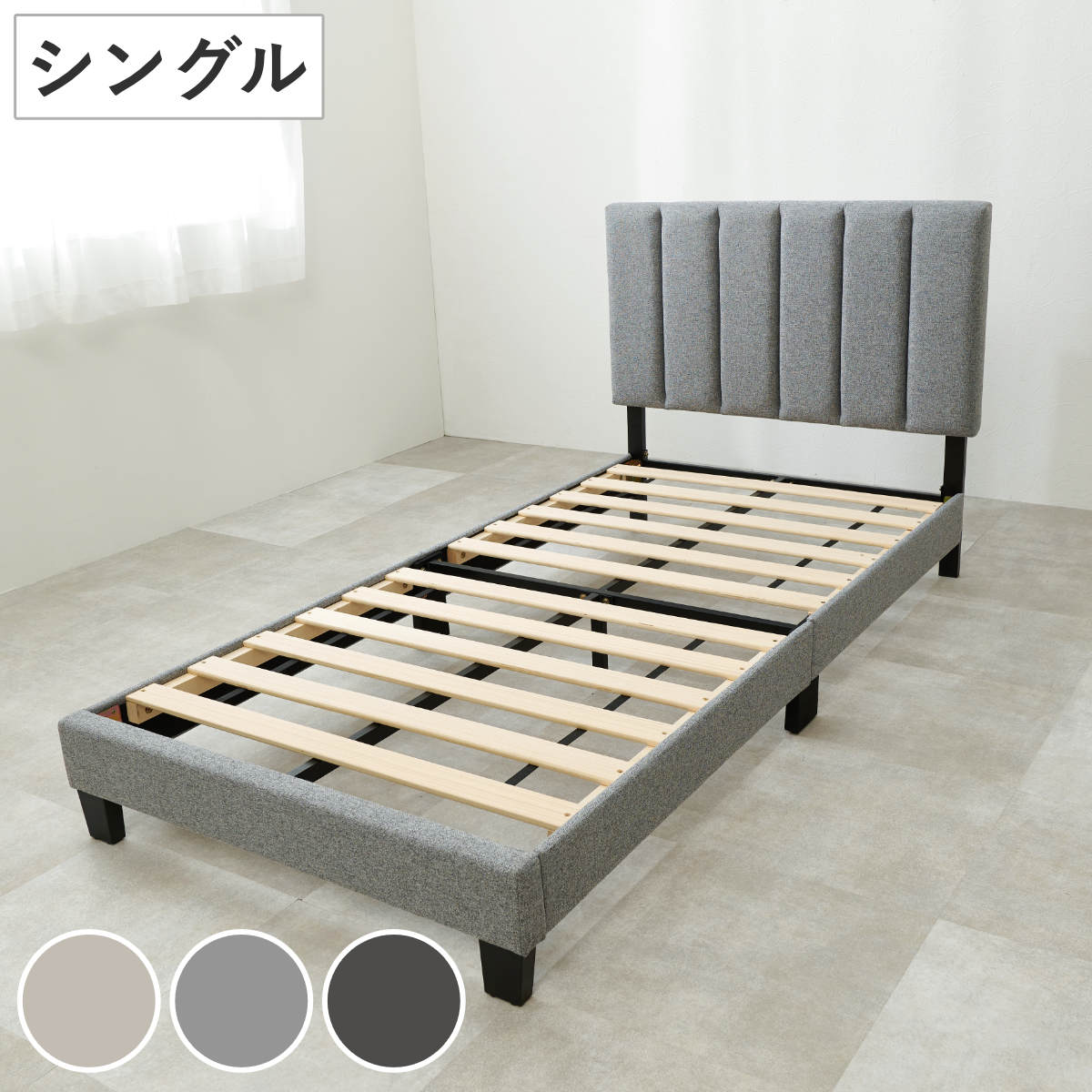 ベッド シングル すのこ ファブリックベッド （ フレームのみ ハイバック シンプル...