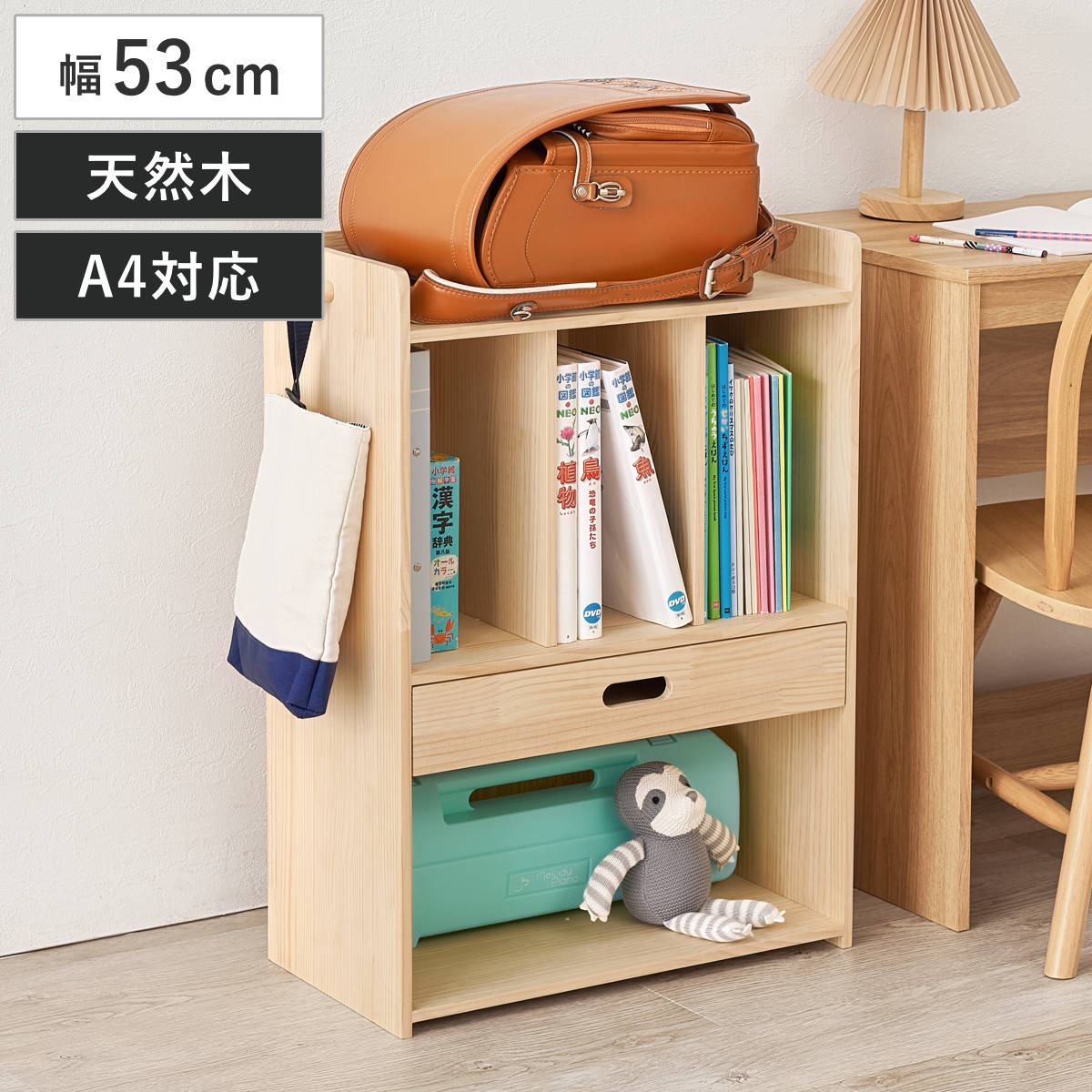 楽天市場】天然木（ランドセルラック｜収納）：子供部屋用インテリア