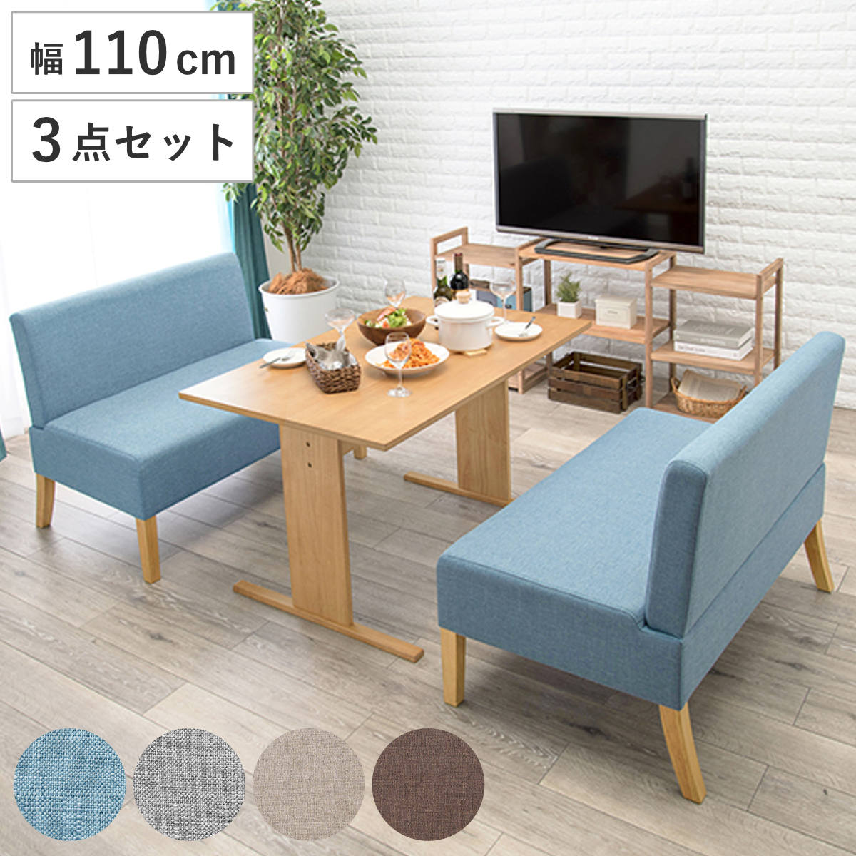 楽天市場】ソファ 2人掛け（ダイニングセット｜インテリア・寝具・収納