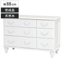 ローチェスト 3段2列 姫系 ロマンチック ろくろ脚 幅88cm ( タンス 収納 収納ケース 完成品 たんす 衣装ケース 洋服タンス 収納家具 引き出し 脚付き 木製 )