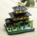 京都 パズル 紙製 PUSUPUSU 立体パズル 組立 ( 工作キット ペパークラフト ペーパーアート キット 段ボール 組み立て 作る 差し込むだけ 簡単 リ...