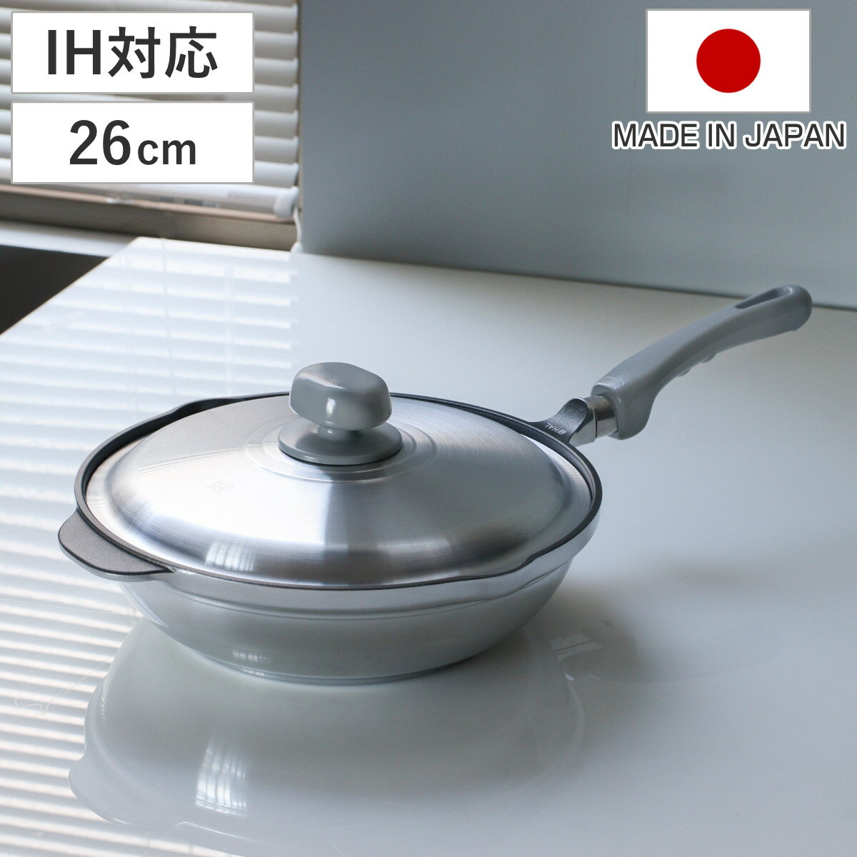 HAL万能無水鍋26 26cm IH対応 日本製 （ ガス火対応 無水鍋 片手鍋 調理鍋 鍋 蓋 アルミ鍋 無水調理 無加水調理 無水調理鍋 なべ オーブン調理 レシピ付き オール熱源対応 ）