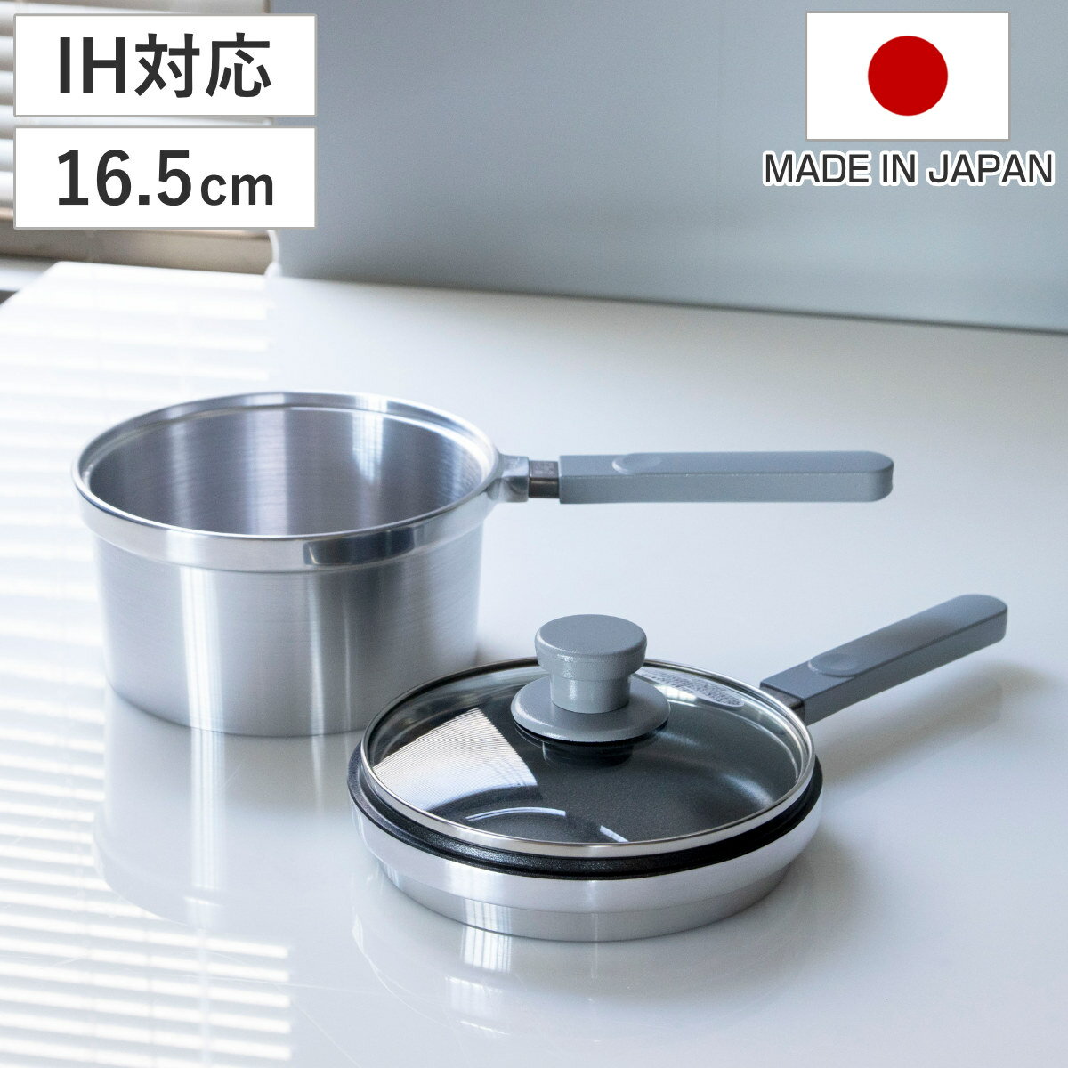 HAL片手無水鍋16.5 16.5cm IH対応 日本製 浅鍋 深鍋 ガラス蓋 （ ガス火対応 無水鍋 片手鍋 調理鍋 鍋 蓋 アルミ鍋 無水調理 無加水調理 無水調理鍋 なべ オーブン調理 レシピ付き オール熱源対応 ）