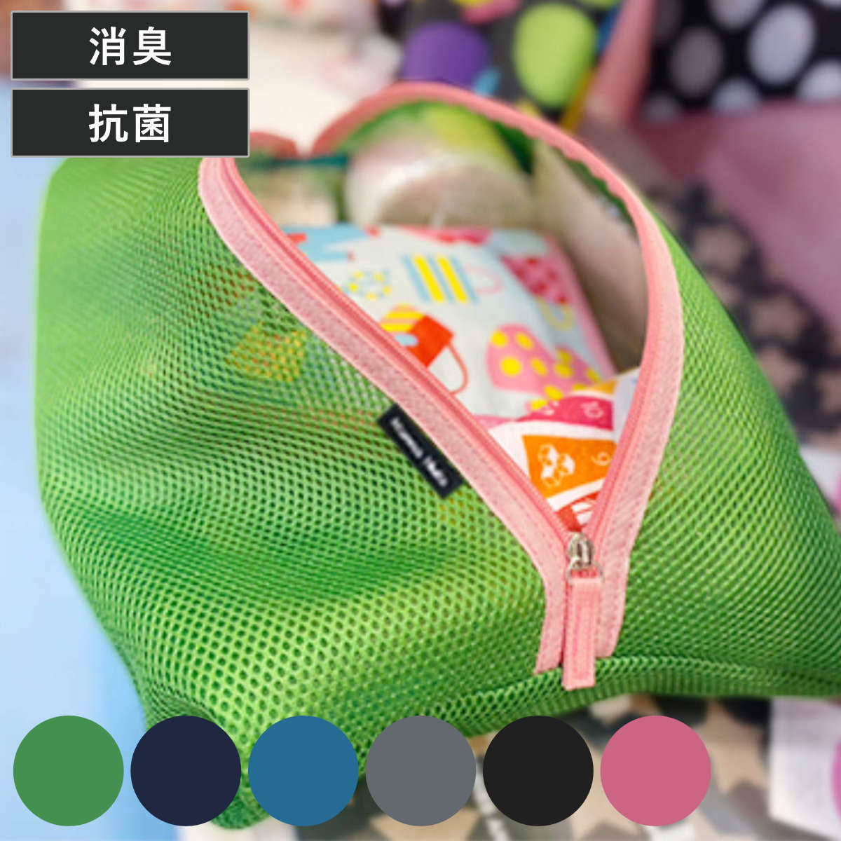 ポーチ メッシュポーチ 消臭 抗菌 デオドラントネーム付き ( おむつポーチ ハンナフラ Hanna Hula マルチポーチ バッグ オムツ 持ち運び 携帯 お...