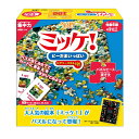 おもちゃ ミッケ！ビーだまいっぱい （ パズル ミッケ！ 1