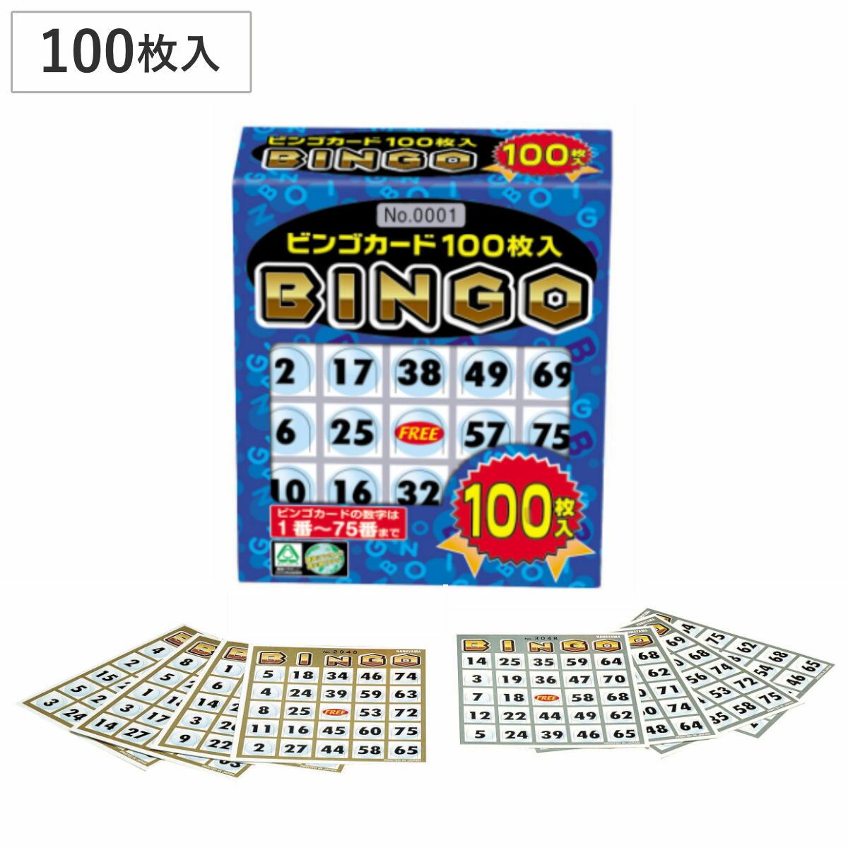 ビンゴカード100 100枚入り （ ビンゴ カード 100枚 ビンゴゲーム ビンゴ大会 結婚式 二次会 パーティー イベント 忘年会 新年会 パーティーグッズ イベント用品 パーティー用品 余興 縁日 おもちゃ ゲーム ）