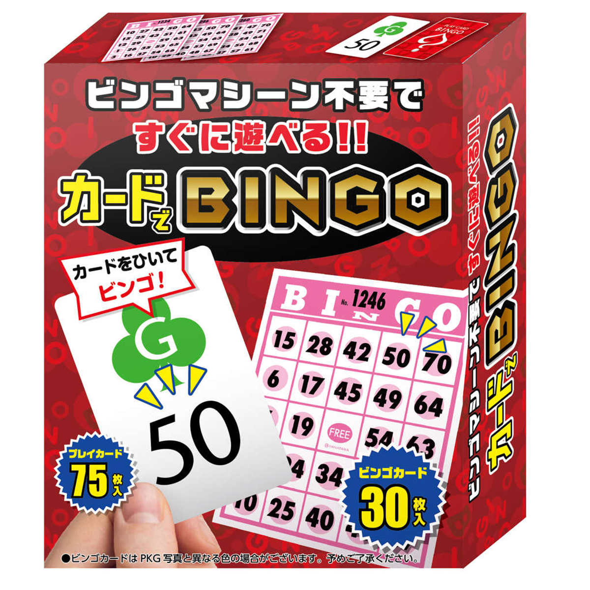 ビンゴ すぐに遊べるカードでビンゴ ビンゴマシン不要 （ マシン不要 カードゲーム 結婚式 二次会 パーティー 忘年会 新年会 パーティーグッズ パーティー用品 大判ビンゴカード付 持ち運べる イベント 余興 マスターボード ）