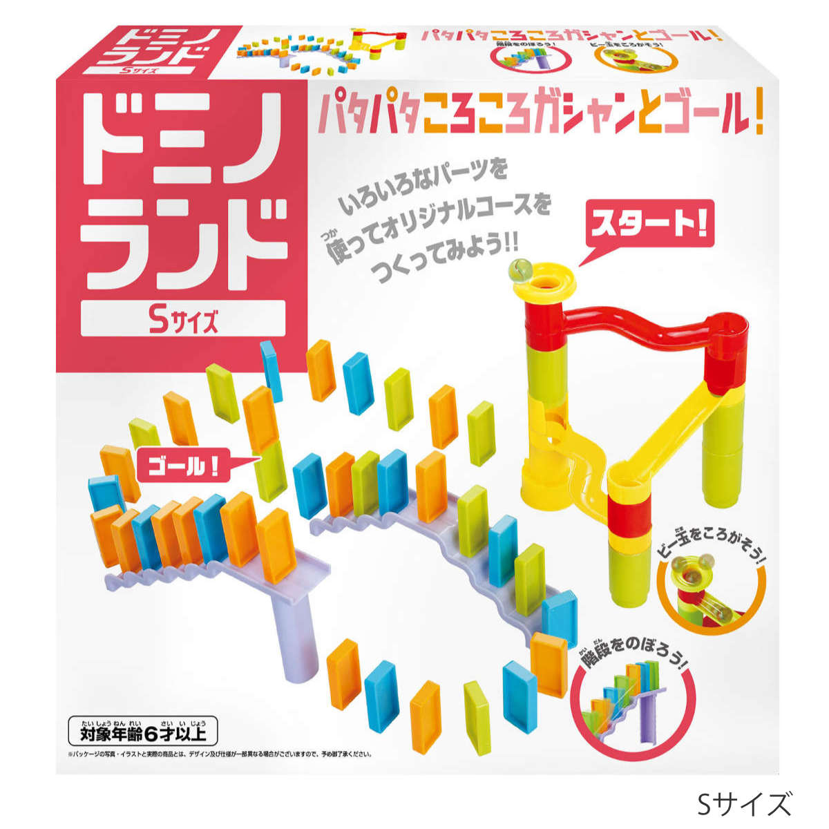 おもちゃ 知育玩具 ドミノ ドミノランド 6才～ （ ドミノ倒し ブロック セット 知...