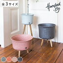 プランター カバー Handed By UP low mid high ( ハンデッドバイ 高さ 26cm 39cm 60cm プランターカバー 鉢カバー かご...