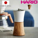 ハリオ コーヒーミル ウッド セラミック （ HARIO ミル 手動 手挽きコーヒーミル ハンドコーヒーミル 日本製 粗さ調節可能 ウッドコーヒーミル コーヒー 珈琲 ドリップ 手挽き セラミック刃 木 おしゃれ ）