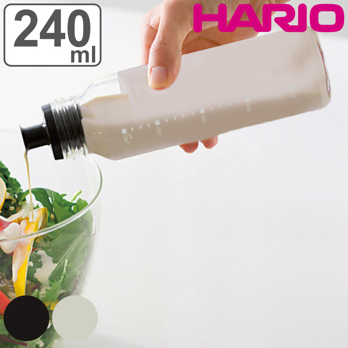 ハリオ ドレッシングボトル スリム 240ml 耐熱ガラス製 HARIO 調味料入れ ガラス製 キャニスター 密封 食洗機対応 レシピ付き 調味料びん びん 保存びん 調味料 瓶 容器 調味料容器 メモリ付き…