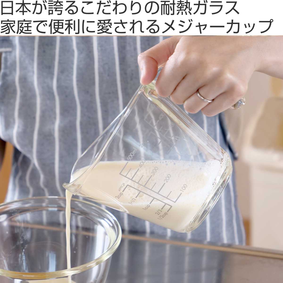 ハリオ メジャーカップ 500ml 耐熱ガラス 取っ手付き （ HARIO 計量コップ メジャーコップ 熱湯OK 500cc ガラス製 電子レンジ対応 食洗機対応 レンジOK オーブン対応 計量器具 計量ツール 目盛り メモリ付き 持ち手付き 下ごしらえ ）