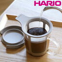 コーヒーメーカー ワンカップ 170ml BATON バトン コーヒー粉 プラスチック ( HARIO 食洗機対応 マグカップ フィルター ドリッパー エコ ペーパーレス ふた付き コーヒー用品 コーヒーグッズ コーヒー 珈琲 おしゃれ )