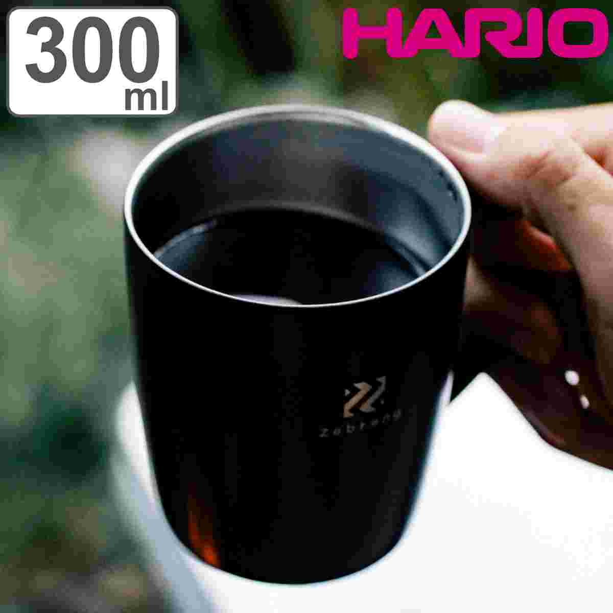 マグカップ 300ml ハリオ 真空二重マグコーヒーメーカーZebrang （ HARIO ドリッパー コップ 保温 マグ カップ ステンレス アウトドア コーヒードリッパー ステンレスマグ ふた付き 珈琲 ドリップ 珈琲ドリッパー セット ）