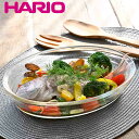ハリオ グラタン皿 25cm オーバル 耐熱ガラス ( HARIO 食洗機対応 電子レンジ対応 オーブン対応 ガラス 耐熱皿 耐熱容器 日本製 耐熱 くっつきにくい 耳付き 楕円 大きい 積み重ね 省スペース おしゃれ )