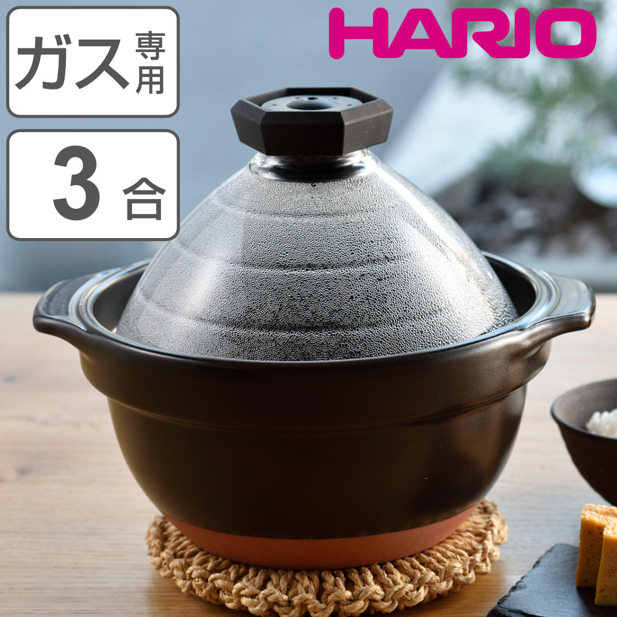 HARIO 炊飯土鍋 2～3合 直火専用 ガラス蓋付き フタがガラスのご飯釜 日本製 （ ハリオ ガス火対応 炊飯 2合 3合 ガラス蓋 萬古焼 おしゃれ 両手鍋 炊飯直火鍋 2合炊き 3合炊き 土鍋ご飯 どなべ 炊飯器 調理器具 調理用品 陶器製 ）