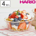 ハリオ スイーツボウル 11cm 耐熱ガラス 4個入り ( HARIO 食洗機対応 電子レンジ対応 オーブン対応 ボウル デザートボウル 耐熱皿 耐熱ガラス製 ...
