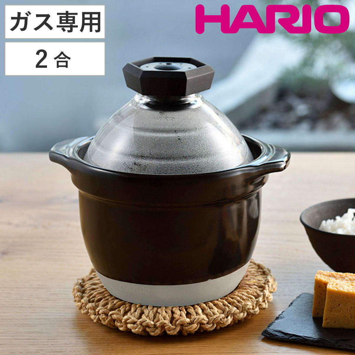 ハリオ フタがガラスのご飯釜 1～2合 ガス火専用 ガラス蓋付き 日本製 （ HARIO ガス火対応 炊飯 1合 2合 ガラス蓋 萬古焼 おしゃれ 両手鍋 炊飯直火鍋 1合炊き 2合炊き 土鍋ご飯 どなべ 炊飯器 調理器具 調理用品 陶器製 ）