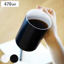 ハリオ マグカップ 470ml 保温 保冷 真空二重構造 ステンレス ( HARIO マグ カップ コップ コーヒーカップ ティーカップ セラミック加工 透明 ...