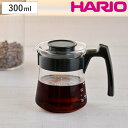 ハリオ コーヒーサーバー 300ml 1〜2杯用 ペガサス 耐熱ガラス ( HARIO 食洗機対応 電子レンジ対応 ガラス コーヒーポット コーヒーカラフェ 熱...