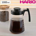ハリオ コーヒーサーバー 1L 2〜8杯用 ペガサス 耐熱ガラス ( HARIO 食洗機対応 電子レンジ対応 ガラス コーヒーポット コーヒーカラフェ 熱湯 耐...