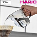 ハリオ ドリップケトル 350ml V60 プラスチック ( HARIO ドリップポット コーヒーポット 計量 自宅 家 コーヒー 珈琲 ハンドドリップ 初心者...