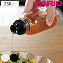 ハリオ ドレッシングボトル スリム 250ml 耐熱ガラス製 ( HARIO 調味料入れ ガラス製 キャニスター 密封 食洗機対応 調味料びん びん 保存びん ...