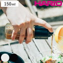 ハリオ ワンタッチドレッシングボトル 150ml 耐熱ガラス製 ( HARIO 調味料入れ ガラス製 キャニスター 密封 食洗機対応 調味料びん びん 保存びん...