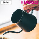 HARIO ハリオ ケトル 300ml ミニドリップケトル ( ステンレス 熱湯用 ドリップケトル コーヒーケトル コーヒー ドリップ おしゃれ ハンドドリップ...