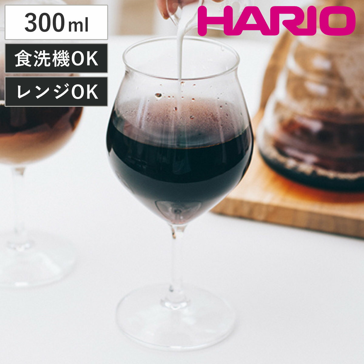 HARIO ハリオ 耐熱 フレーバーグラス チューリップ （ ガラス 耐熱ガラス 日本製 電子レンジ ...