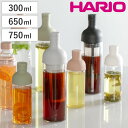 ハリオ フィルターインボトル 300ml 650ml 750ml Filter-inBottlePortable ( FIB-30 FIC-70 FIB-75 ...