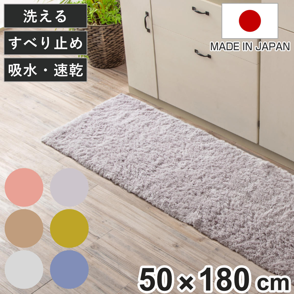 Kitchen Mats - キッチンマット 50×180cm コスモトロン ふわふわキッチンマット （ 滑り止め加工 洗える 日本製 50cm 180cm おしゃれ かわいい 吸水 キッチン マット キッチンラグ 台所マット 無地 シンプル 上品 長方形 ふわふわ ）