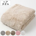 タオル ヘアタオル 40×100cm 思わず頬ずりしたくなるタオル ANGEL STEP Premium ( 湯上りタオル マイクロファイバー 吸水 速乾 たお...