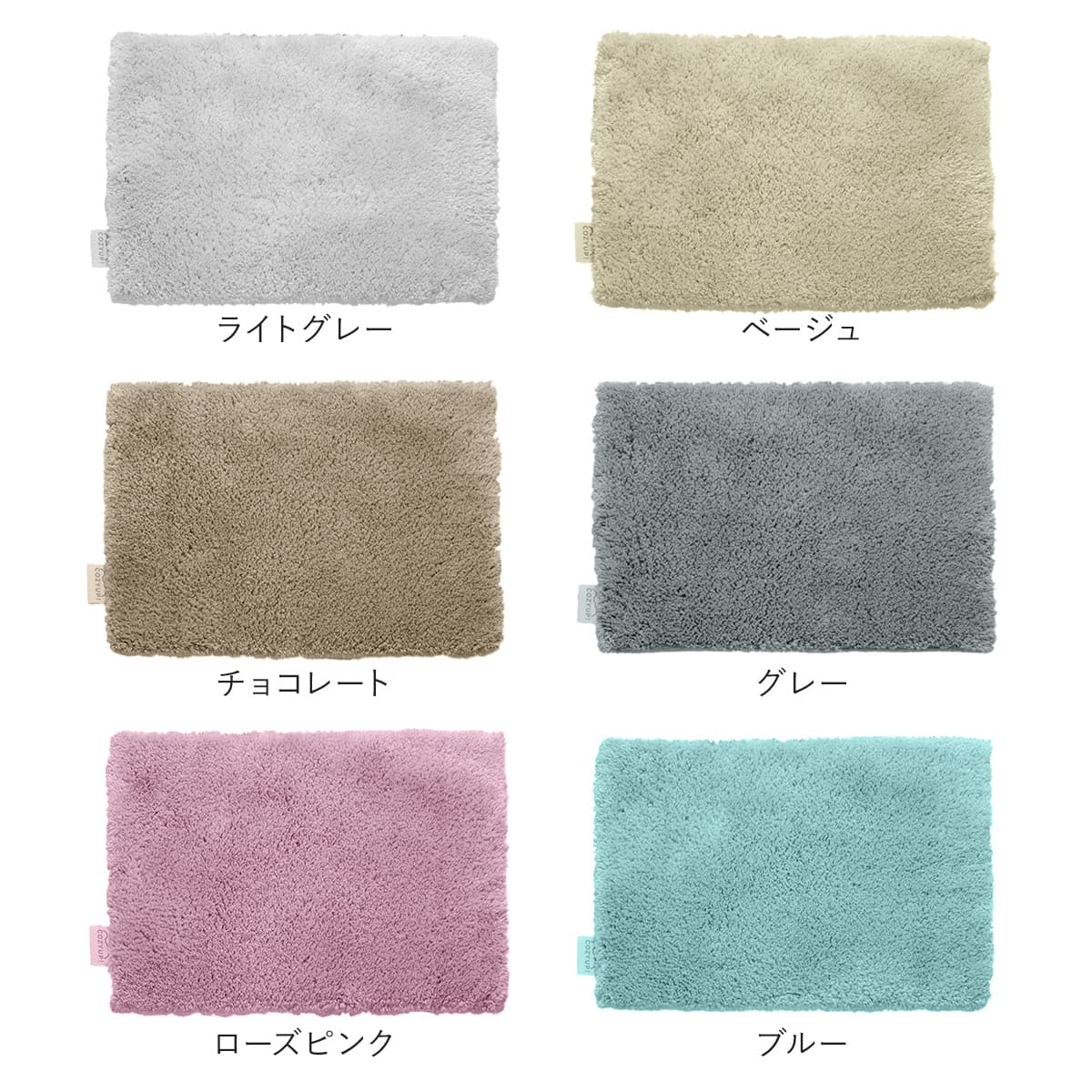 バスマット COZY UP! 70×100cm 日本製 （ お風呂マット マット 吸水 速乾 洗濯OK ...