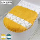 蓋カバー ピックリンツ 洗浄暖房用 ( 蓋 フタ カバー トイレ 抗菌 防臭 吸水 速乾 洗浄 暖房 洗濯可 日本製 トイレタリー 洗浄暖房型 トイレカバー 小...