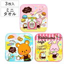 ハンカチ タオルハンカチ ミニタオル プチタオル プチ6 3Pヘッダ ラビクマカフェ アニマル 動物 3枚セット ( 子供 子ども 女の子 クマ くま ウサギ うさぎ ハリネズミ はりねずみ カフェ こども 幼稚園 保育園 小学生 )