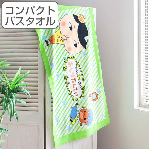 コンパクトバスタオル 50×100cm おしりたんてい ププっとめいあん バスタオル プール （ タ ...