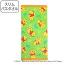 バスタオル スリム フィアレス プーさん 50×100cm ( タオル 湯上りタオル 綿100 吸水 ディスニー くまのプーさん 浴用タオル バス用品 バスグッズ タオルケット キャラクタータオル Disney )