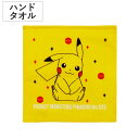 ハンドタオル ポケモン 34×35cm ピカチュウ ( タオル 手拭き ハンカチ タオルハンカチ 綿100 吸水 Pokemon ミニハンカチ ウォッシュタオル...