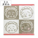 ミニタオル 25×25cm コジコジ だいすき ( タオル 綿100 汗拭きタオル 手拭き タオルハンカチ たおる さくらももこ 25×25 バス用品 デイリータオル バスグッズ )