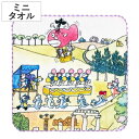 ミニタオル 25×25cm 11ぴきのねこ マラソン大会 ( タオル 綿100 汗拭きタオル 手拭き タオルハンカチ たおる 絵本 馬場のぼる 25×25 バス用品 デイリータオル バスグッズ ねこ )