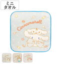 タオル サンリオ ビッグリボン ミニタオル 20×20cm ( SANRIO サンリオキャラクター ハンドタオル たおる 綿100% シナモロール クロミ ハロ...