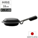 スキレット 18cm IH対応 ovject 日本製 ( ホーロー スキレットプレート 蓋付き 片手鍋 ガス火対応 鍋 浅型 18センチ ほうろう 皿 器 取手...