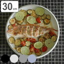 ボウル 30cm リムボウル ovject ほうろう 日本製 ( 送料無料 オーブン 直火対応 耐熱 食器 ホーロー お皿 深皿 大皿 ディーププレート 調理 ...