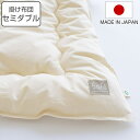 掛け布団 セミダブル safo オーガニック 170×210cm 綿100% ( サフォ 布団 ふとん 掛けふとん 掛布団 かけ布団 日本製 国産 オーガニックコットン 安心 あったかい ナチュラル 無地 高密度 防ダニ 寝具 )(3)