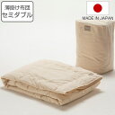 薄掛け布団 セミダブル safo オーガニック 170×210cm 綿100％ （ サフォ 布団 ふとん 春夏用 薄手 肌掛け 掛け布団 掛けふとん 掛布団 日本製 オーガニックコットン 安心 あったかい ナチュラル 無地 高密度 防ダニ 寝具 ）