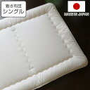 【先着】最大400円OFFクーポン有！ 敷き布団 シングル オーガニック 綿 生地 混麻 100×205cm 日本製 （ 固綿 敷ふとん 敷き ふとん 布団 中綿 麻 ポリエステル ふっくら コットン生地 通気性 軽い ふんわり やわらか 肌触り ）