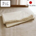 敷シーツ 防ダニ 綿100% 高密度 ダブル 日本製 ( シーツ フラットシーツ 一枚布 敷き布団 敷きふとん カバー ベッドシーツ 布団カバー ベッドカバー ...