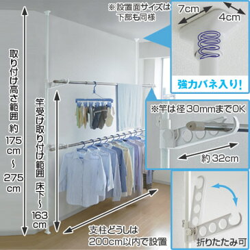 部屋干し つっぱり式 物干しポール 室内竿受け 2段 洗濯物干し(室内物干し 突っ張り 突ぱり 竿受け ランドリースタンド 折りたたみ )