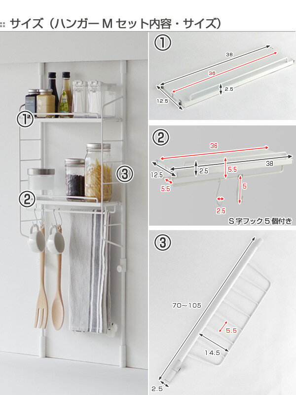 突っ張りラック SPLUCE スリムポールラック ハンガーSET M フック付き 幅39.5cm 高さ70〜105cm （ 突っ張り式収納 突っ張り棚 キッチンラック 収納 ラック 収納棚 スパイスラック 調味料ラック 壁面収納 キッチン収納 ）
